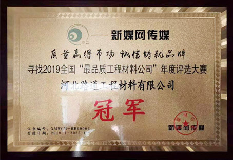 品質(zhì)工程材料冠軍